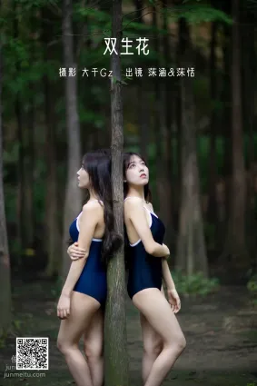 [藝圖語] 2022.06.14 雙生花 沐菡