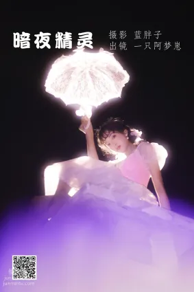 [藝圖語] 2022.06.14 暗夜精靈 一隻阿夢崽