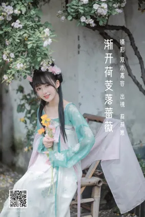 [藝圖語] 2022.06.14 漸開荷芰落薔薇 莉莉崽w