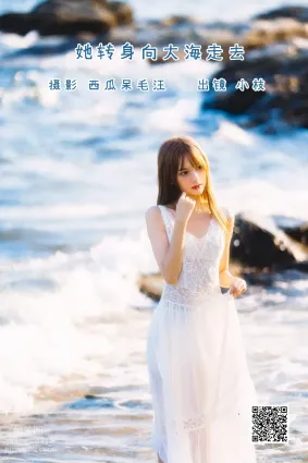 [藝圖語] 2022.06.16 她轉身向大海走去 小小枝w