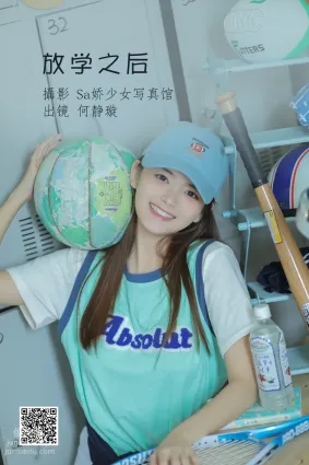 [藝圖語] 2022.06.18 放學之後 何靜璇兒