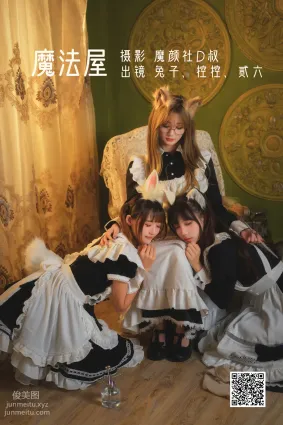 [藝圖語] 2022.06.20 魔法屋 Conkon控控