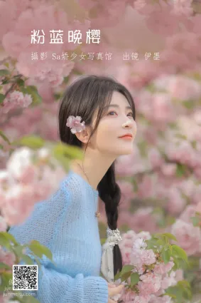 [藝圖語] 2022.06.22 粉藍晚櫻 楊伊墨