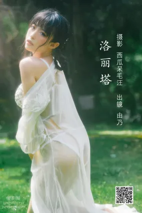 [藝圖語] 2022.06.23 洛麗塔 清水由乃
