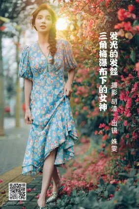 [藝圖語] 2022.06.25 發光的發絲，三角梅瀑布下的女神 姝雯同學