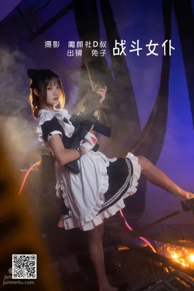 [藝圖語] 2022.06.25 戰鬥女仆 兔子Zzz不吃胡蘿蔔