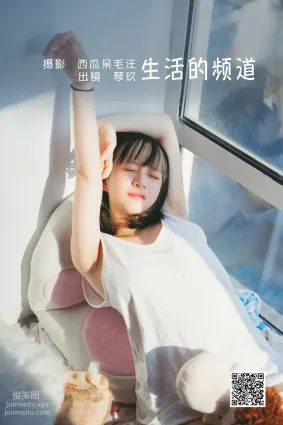 [藝圖語] 2022.06.25 生活的頻道 清青琴玖