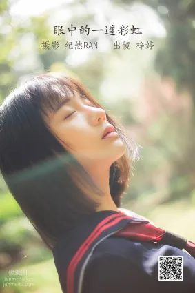 [藝圖語] 2022.06.26 眼中的一道彩虹 鄭梓婷兒