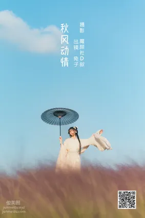 [藝圖語] 2022.06.26 秋風動情 兔子Zzz不吃胡蘿蔔