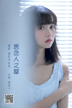 [藝圖語] 2022.06.27 思念人之屋 貓梓子