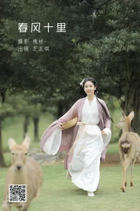 [藝圖語] 2022.06.27 春風十裡 芝芝琪