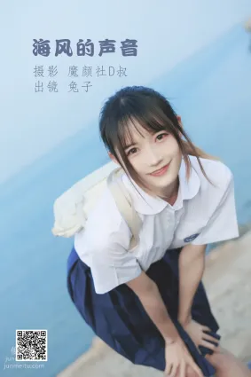 [藝圖語] 2022.06.28 海風的聲音 兔子Zzz不吃胡蘿蔔