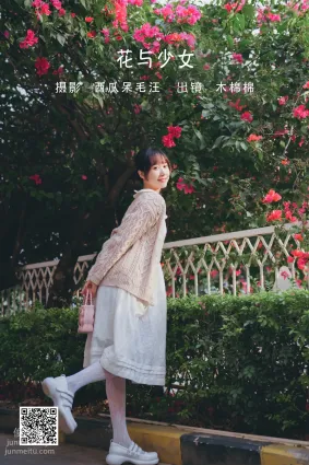 [藝圖語] 2022.06.29 花與少女 木棉棉OwO