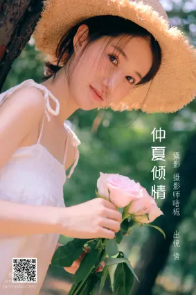[藝圖語] 2022.06.30 仲夏傾情 倩