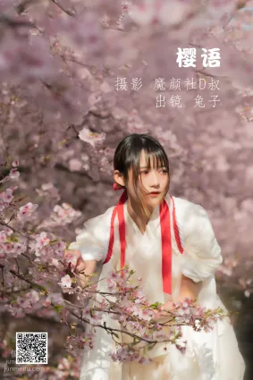 [藝圖語] 2022.06.30 櫻語 兔子Zzz不吃胡蘿蔔