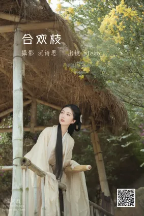 [藝圖語] 2022.07.02 合歡枝 miego