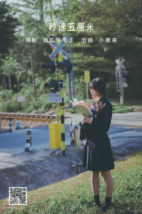 [藝圖語] 2022.07.02 秒速五厘米 小鹿來