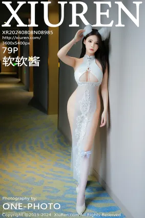 [Xiuren秀人網]2024.08.08 NO.8985 軟軟醬