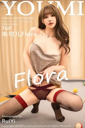 [YouMi尤蜜荟] 2023.02.21 VOL.905 朱可兒Flora