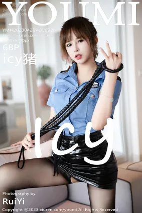[YouMi尤蜜荟] 2023.04.20 VOL.928 icy豬