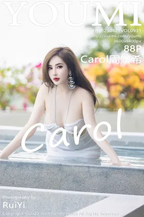 [YouMi尤蜜荟] 2023.04.27 VOL.931 Carol周妍希 泰國旅拍