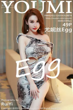 [YouMi尤蜜荟]2022.12.05 VOL.874 尤妮絲Egg