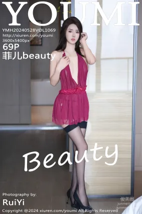 [YouMi尤蜜荟]2024.05.28 VOL.1069 菲兒beauty