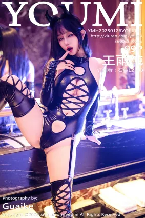 [YouMi尤蜜荟]2025.01.26 VOL.1121 王雨純