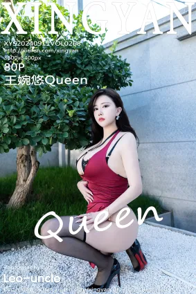 [XINGYAN星顔社]2024.09.11 VOL.268 王婉悠Queen