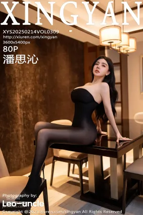 [XINGYAN星顔社]2025.02.14 VOL.309 潘思沁
