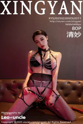 [XINGYAN星顔社]2025.02.20 VOL.311 清妙