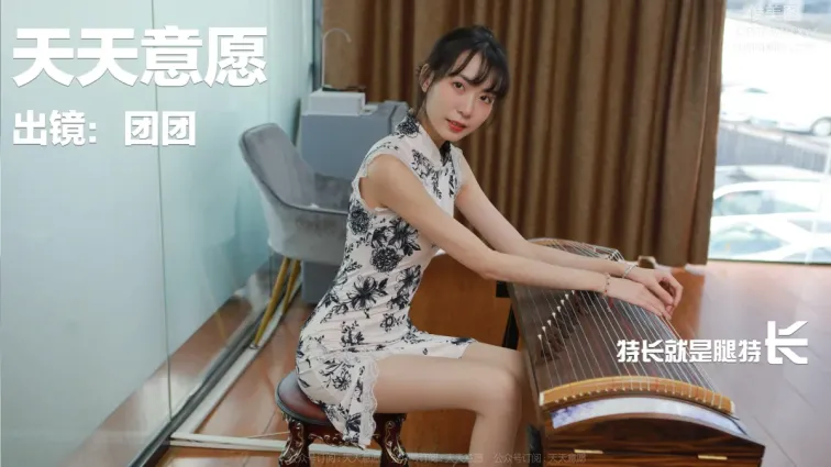 [IESS異思趣向] 2022.02.20 絲享家1008：團團《長腿琴藝美女》[98P]