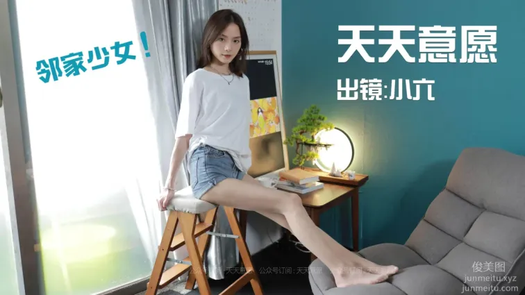 [IESS異思趣向] 2021.08.03 絲享家878：小六《鄰家少女愛看書》[100P]