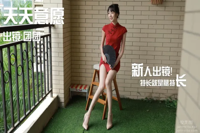 [IESS異思趣向] 2021.10.02 絲享家935：新人團團《愛笑女孩》[82P]