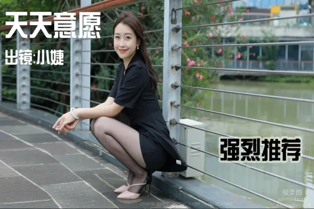 [IESS異思趣向] 2021.10.20 絲享家953：小婕《橋上的美女》[96P]