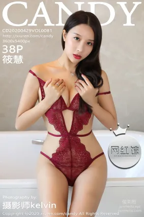 [Candy網紅館]CD20200429VOL0081 2020.04.29 VOL.081 浴室私房 筱慧