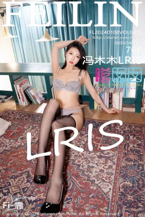 [Feilin嗲囡囡]2024.01.08 VOL.472 馮木木LRIS