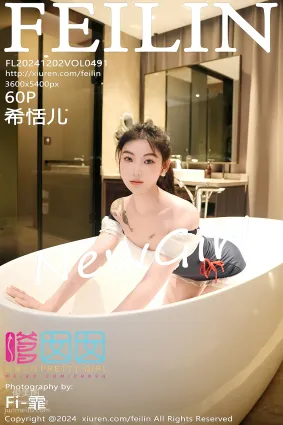 [Feilin嗲囡囡]2024.12.02 VOL.491 希恬兒
