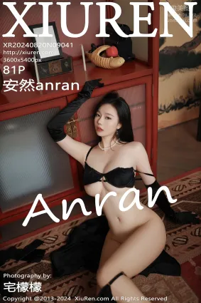 [Xiuren秀人網]2024.08.20 NO.9041 安然anran