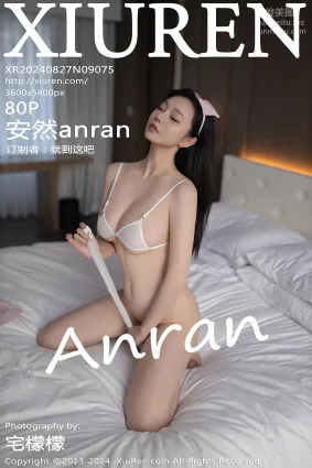 [Xiuren秀人網]2024.08.27 NO.9075 安然anran