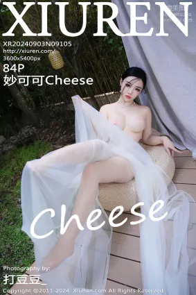 [Xiuren秀人網]2024.09.03 NO.9105 妙可可Cheese