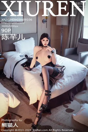[Xiuren秀人網]2024.09.03 NO.9106 陳芊兒