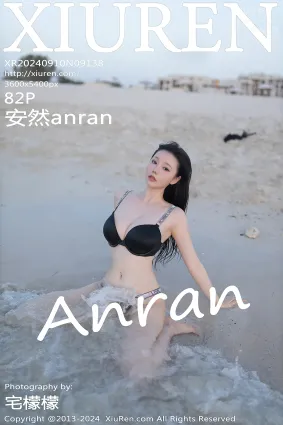 [Xiuren秀人網]2024.09.10 NO.9138 安然anran