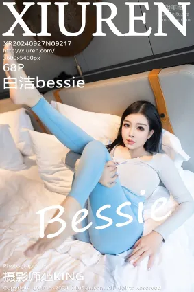 [Xiuren秀人網]2024.09.27 NO.9217 白潔Bessie