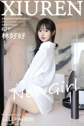 [Xiuren秀人網]2024.10.09 NO.9251 林好好