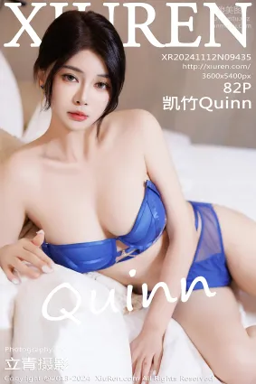 [Xiuren秀人網]2024.11.12 NO.9435 凱竹Quinn