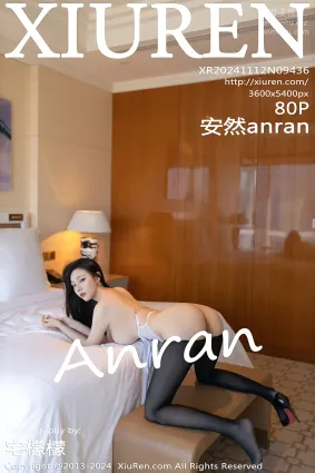 [Xiuren秀人網]2024.11.12 NO.9436 安然anran