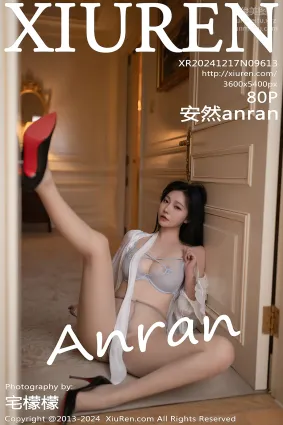 [Xiuren秀人網]2024.12.17 NO.9613 安然anran