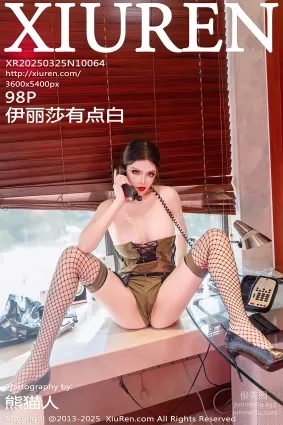 [Xiuren秀人網]2025.03.25 NO.10064 伊麗莎有點白