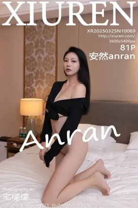 [Xiuren秀人網]2025.03.25 NO.10069 安然anran